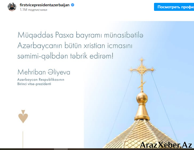 Mehriban Əliyeva Pasxa bayramı münasibətilə Azərbaycanın xristian icmasını təbrik etdi